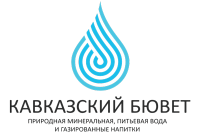 Кавказский Бювет - природная минеральная, питьевая вода и газированные ...